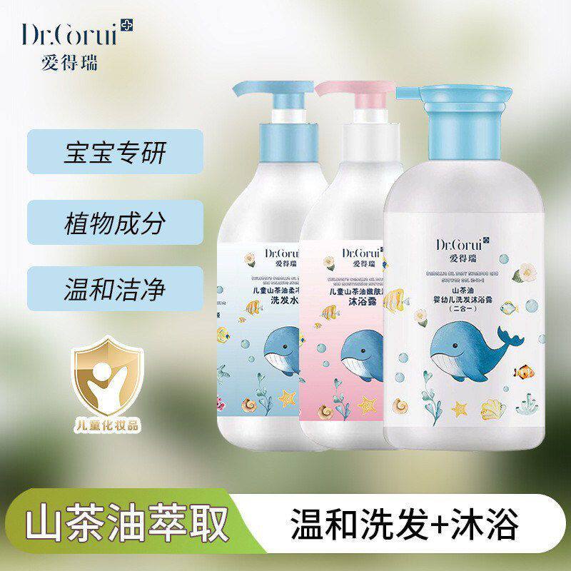正品山茶油Corui大容量520ml洗发水.Dr套装儿童爱得瑞舒爽柔净沐