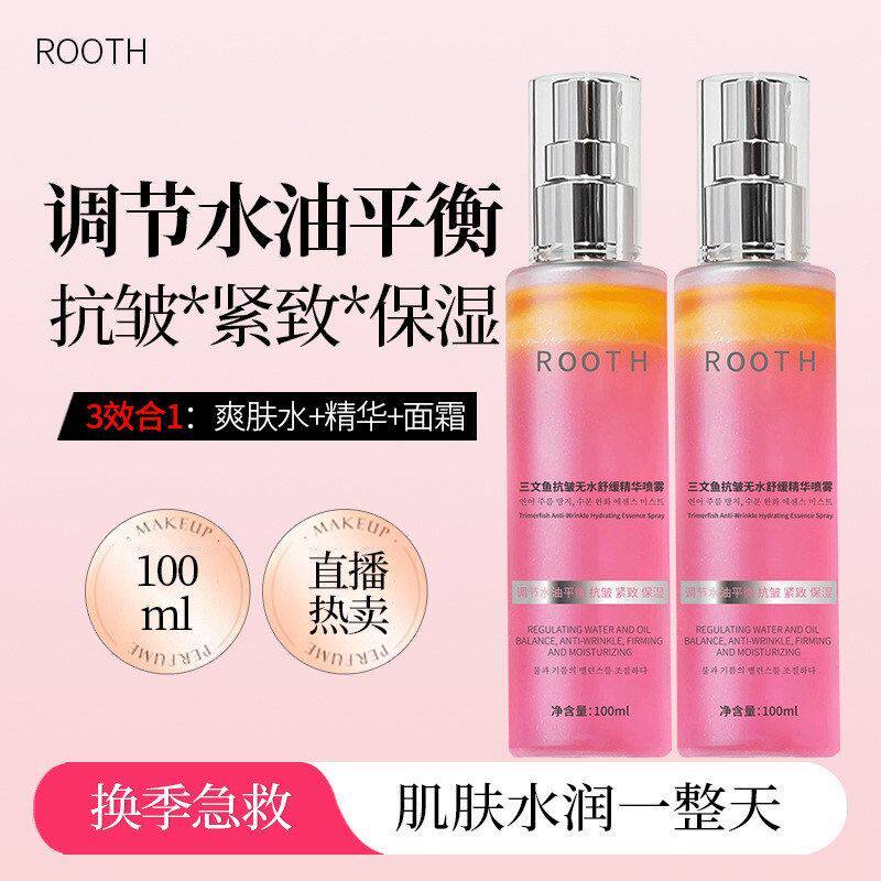 正品补水三文鱼喷雾紧致100ml面霜速滋润细纹补水淡化ROOTH面霜抗