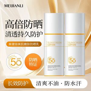 正品嫩肤美健丽不假白推开粘腻+++防晒乳水润易美肌F50PA轻薄SP不