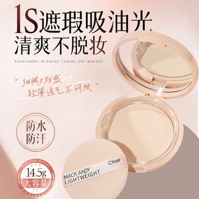 玛可安迪绒雾羽感蜜粉饼大容量