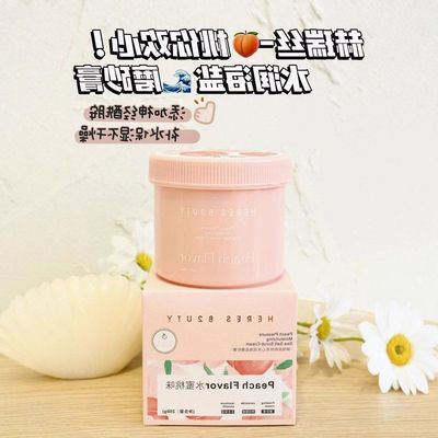 正品桃瑞丝水润你350g磨砂膏赫海盐欢心