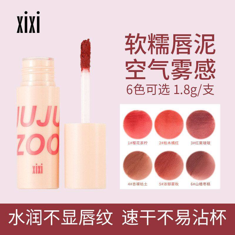 正品口红雾面xixi哑光平价泥唇不沾杯低唇泥泥唇釉暮云饱和薄雾持