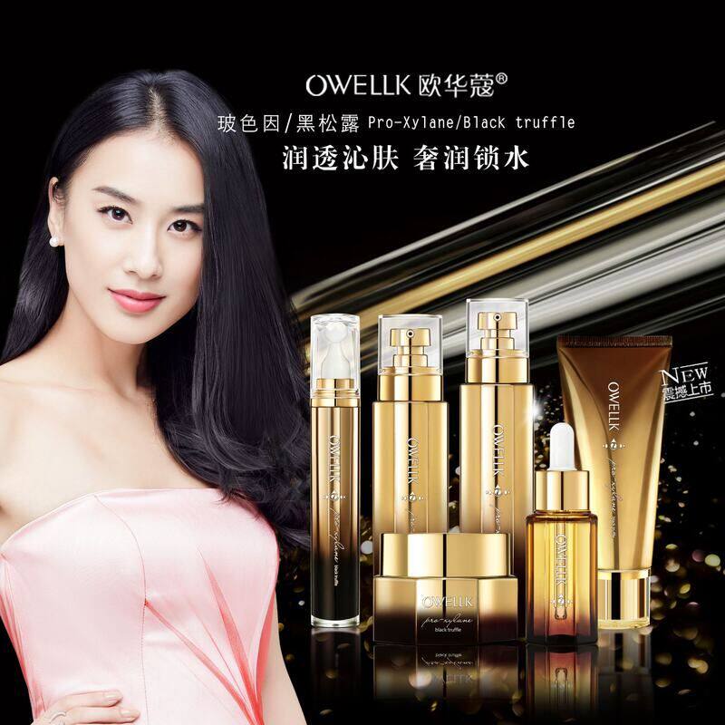 正品露玻色护肤品因黑松蔻明星精华面霜欧华透亮修紧致水乳眼代言