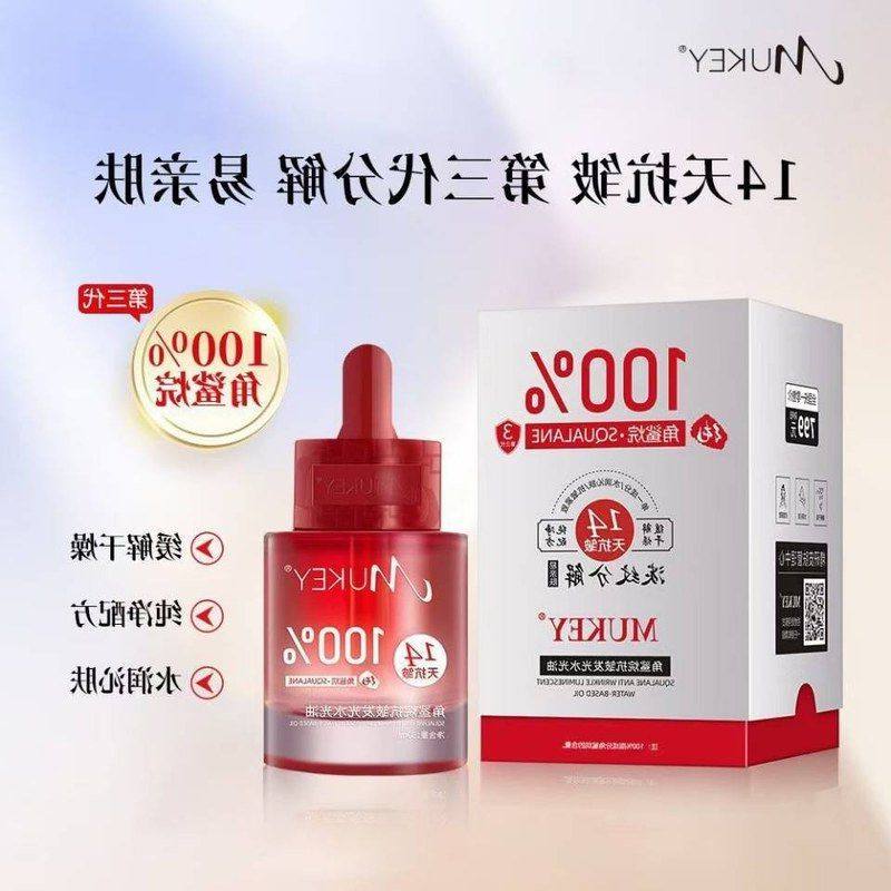 正品抗皱抗皱油保湿角鲨烷天发光紧致水光油油精华分解30ml滋润面,美容护肤/美体/精油,精华油,淘宝优惠券,粉丝福利购,淘宝优惠卷