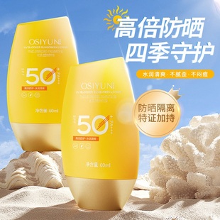 皙世花容防晒乳SPF50