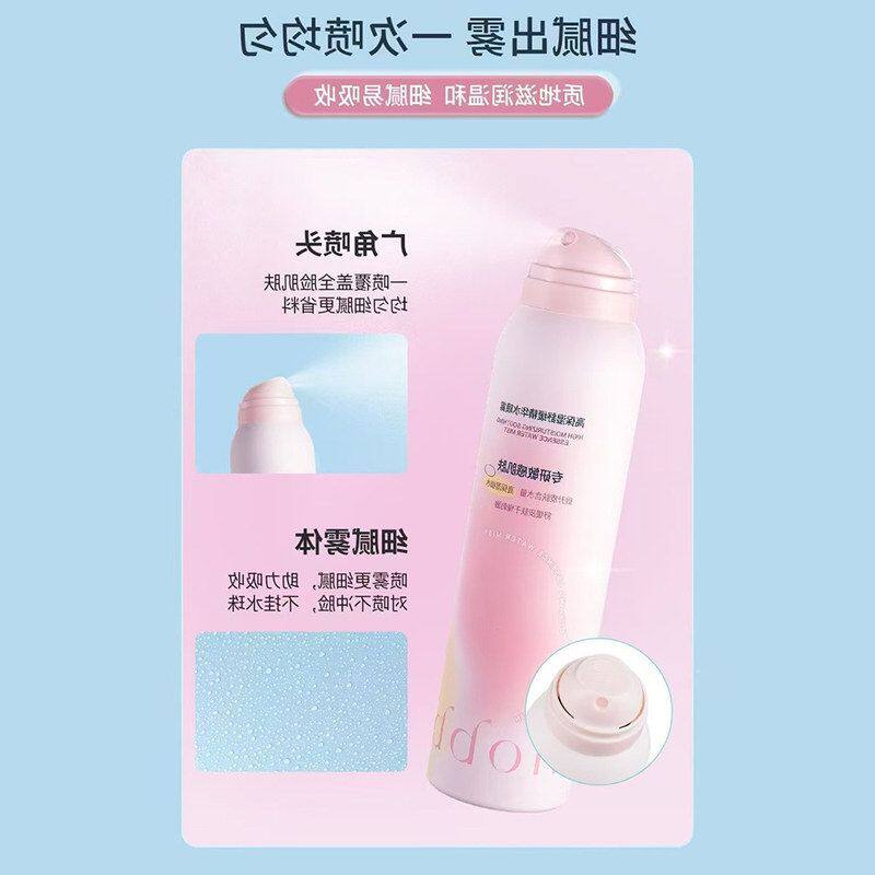 正品补水精华爽肤水户外防晒喷雾新款保湿美白年水隔离便捷NOBB20