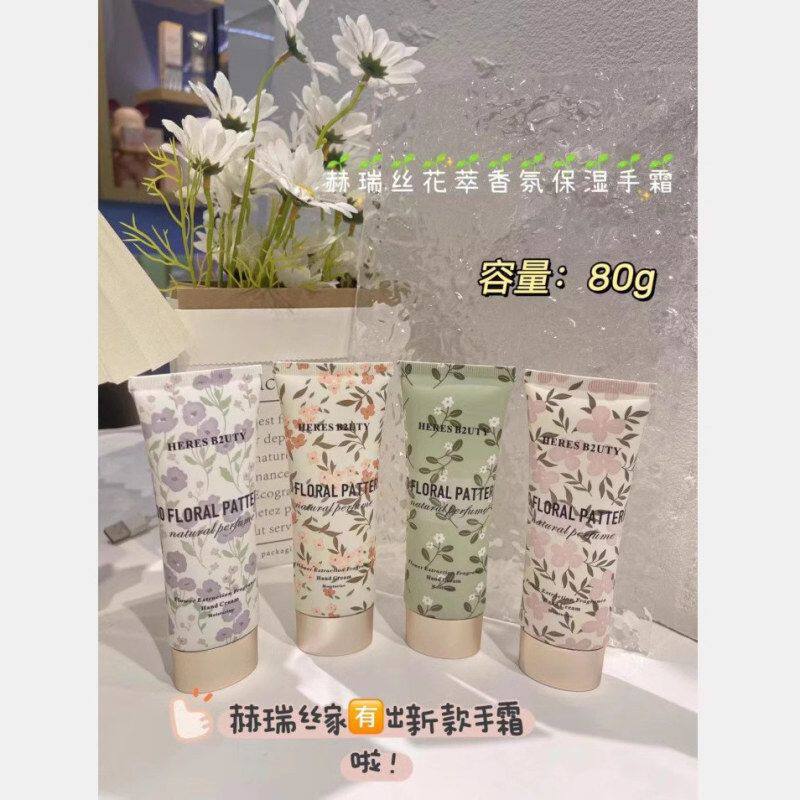 正品易香氛花萃粘腻瑞丝80g补水不滋润护手霜香水保湿赫护手霜吸