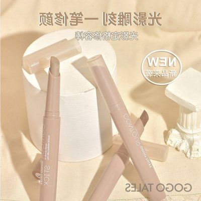 正品修容棒修容液侧影gogota鼻影脸部le光影提亮定格液体卧蚕s戈