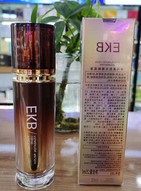 正品25ml粉底液无瑕肌纯美菁EKB