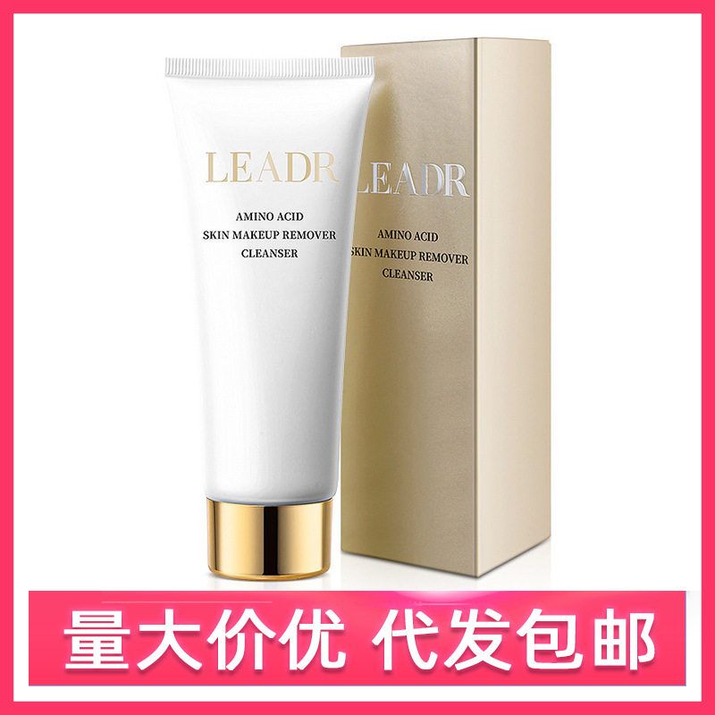 LEADR女神之美氨基酸卸妆洁面乳温和不刺激深层清洁控油洗面奶女