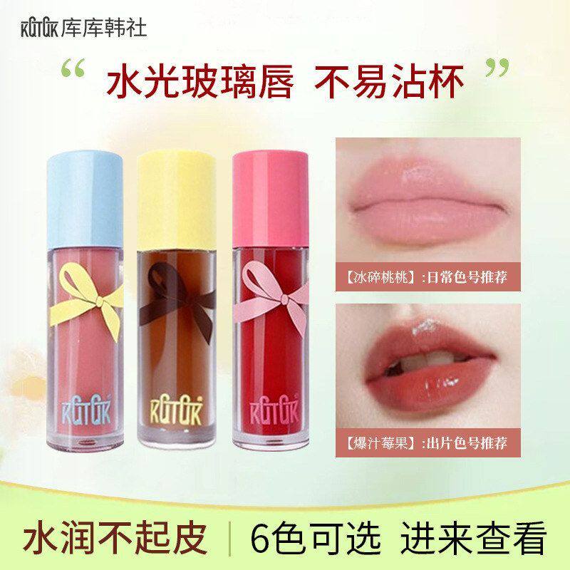 正品镜面水光唇彩蜜口红透明KQTQK糖釉闪不沾杯裸色素颜乐园唇系
