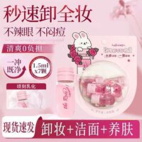 正品浓妆鲜萃次好伶好倩不抛卸妆液卸妆油刺激玫瑰清爽不油净温和