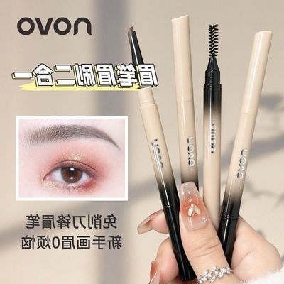 正品上色根根神器易新手眉笔刻画