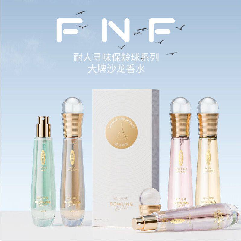正品大牌平替香水系列便携式保龄球耐人寻味十二款高级感沙龙简洁