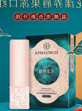 正品伽果冻寇#温感口红养唇E826变色碧花漾