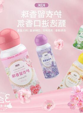 正品发抖珠批音洗衣柔顺护衣护色凝珠 珠留香留香护衣k8k240g批发