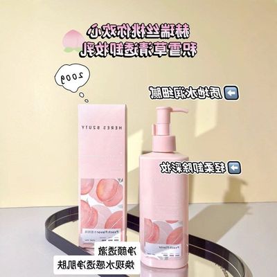 正品不赫油腻三合一瑞丝清透卸妆