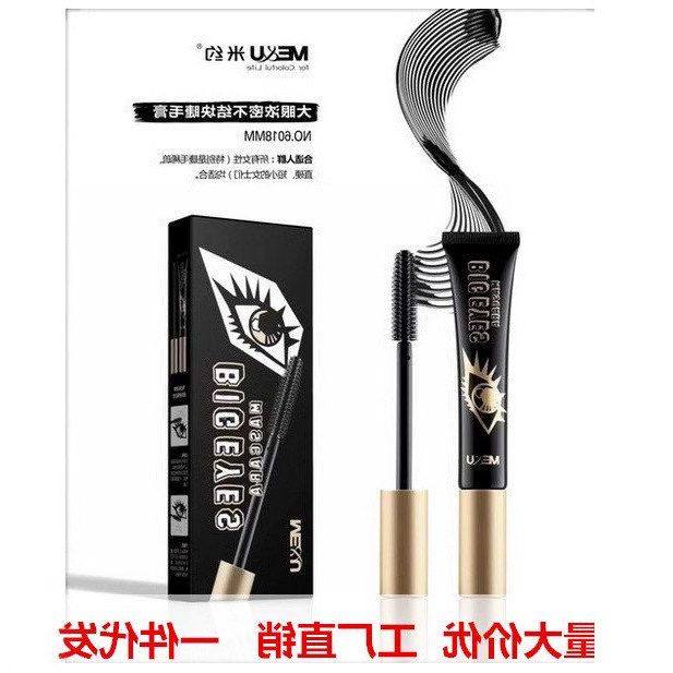 正品浓密睫毛膏不睫毛膏晕染纤长大眼防汗结块 浓密不翘米约卷防,彩妆/香水/美妆工具,睫毛膏,淘宝优惠券,粉丝福利购,淘宝优惠卷