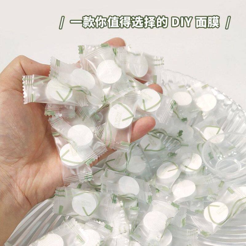 正品粒美妆工具一次性可补水绮超薄1080无纺布压缩纸膜糖果 面膜