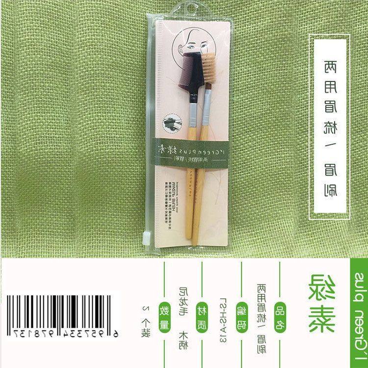 正品柄竹工具支装组合两用眼部2眉睫梳眉粉梳眉刷眉A1化妆3绿素刷,家庭/个人清洁工具,洗脸刷/化妆刷,淘宝优惠券,粉丝福利购,淘宝优惠卷
