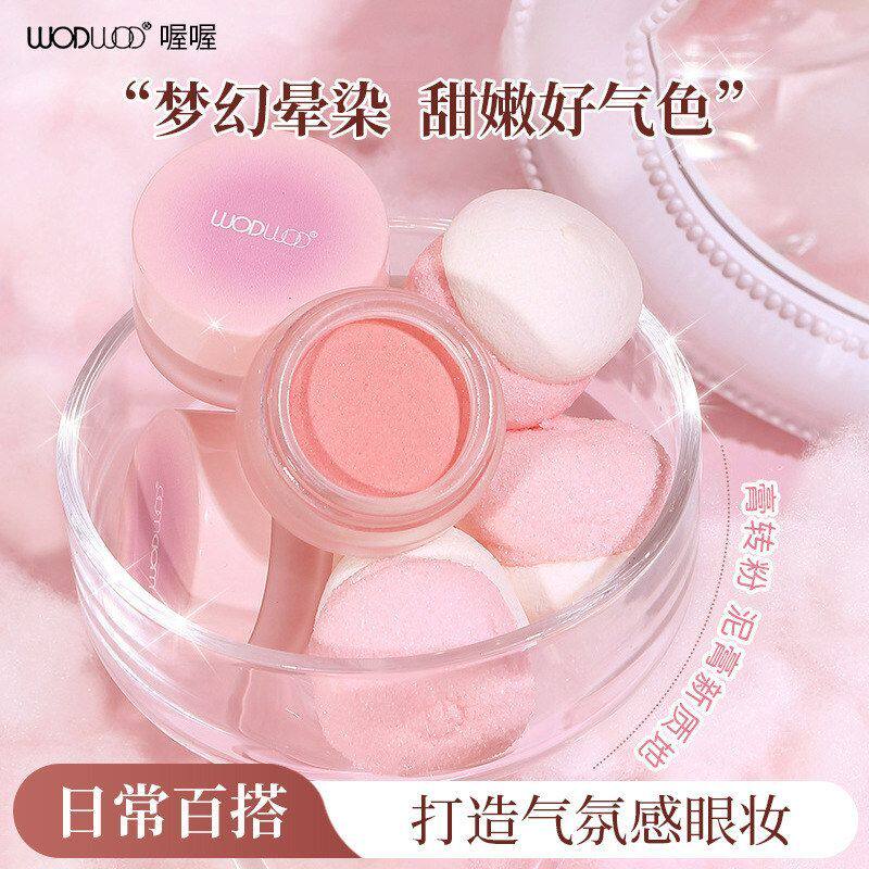 正品细腻DW自然腮红泥裸妆高光修容柔色一体微醺哑光WO珠光盘纯欲