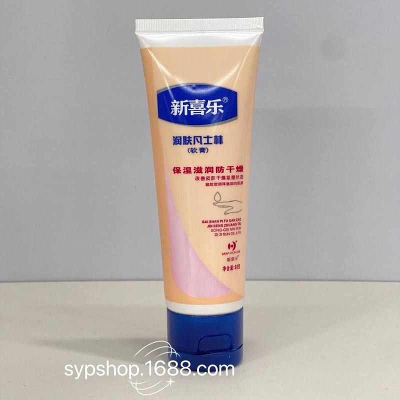 正品新喜乐润肤凡士林护手霜80g保湿滋润防干裂防皲裂裂可宁护足