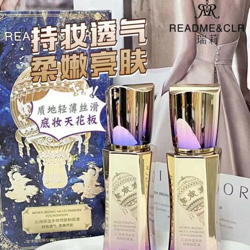 正品瑞莉沁润保湿多效修肤粉底液质地轻薄丝滑持妆透气隐匿瑕疵RL