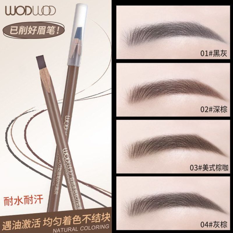 正品硬防水野生眉笔OD砍刀芯化妆师DW眉眉笔眉笔专用根根分WO防汗