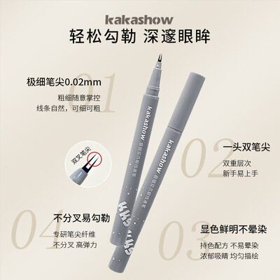 正品as显色how晕染双爪不防水防汗kak极细干极细眼线笔笔速眼线液