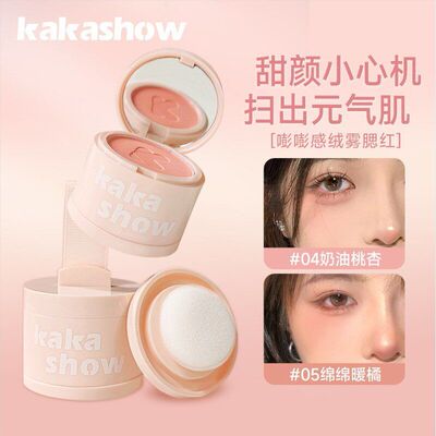 正品哑光晕染kak嘭甜颜as嘭少女修容粉百搭自然腮红感绒雾腮红how
