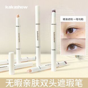 正品不卡纹遮盖无暇遮瑕膏遮瑕笔双头印斑点howas黑眼圈亲肤kak痘