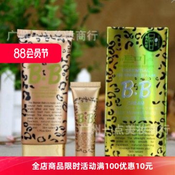 正品代发可爱妞妞金盏花BB霜遮瑕 裸妆补水清爽 肤色学生