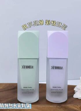 正品隔离霜乳贴提亮感修颜遮贴