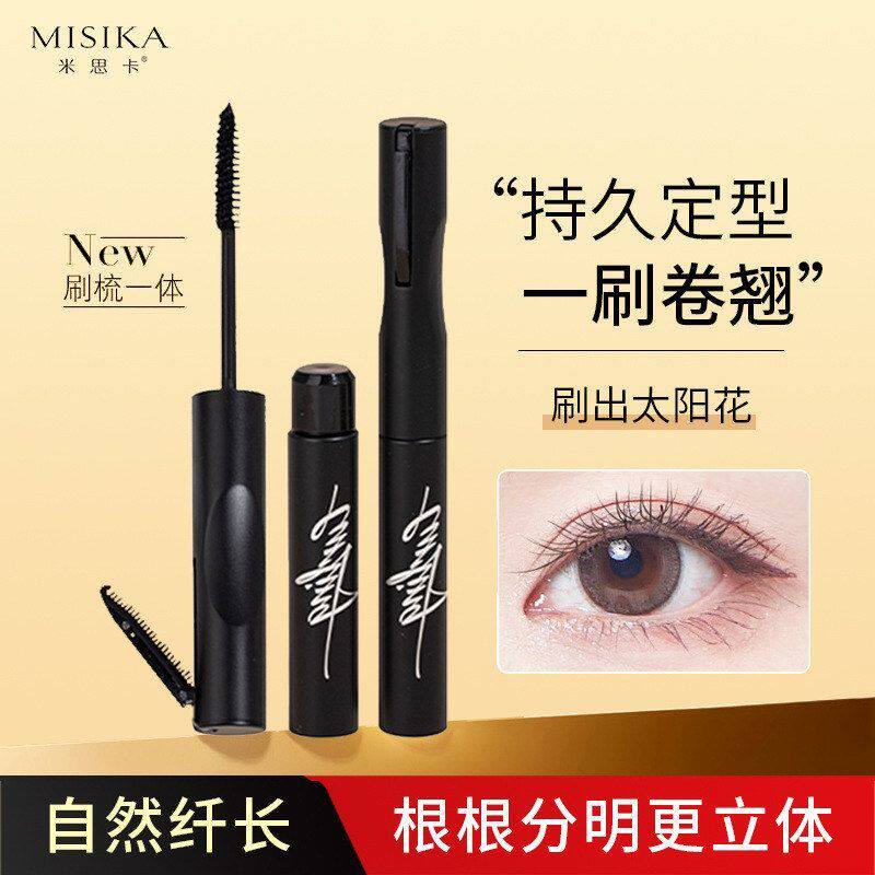 正品自然纤长打底刷头膏带防水睫毛膏送眉刷翘卷根根米思卡螺旋替
