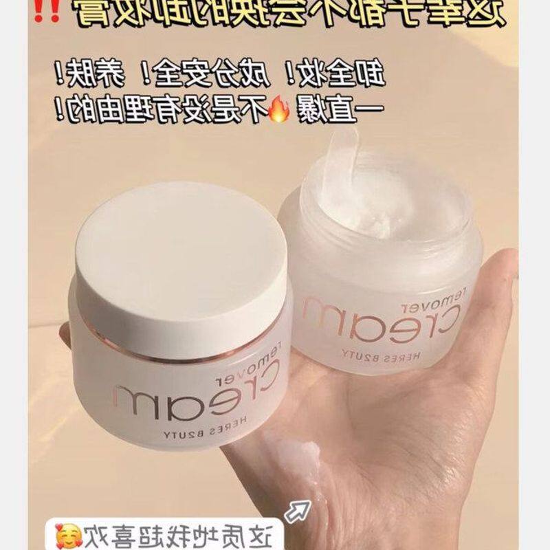 正品眼唇膏敏感脸部清洁啫喱肌肤卸妆深层卸妆乳虫草赫温和瑞丝