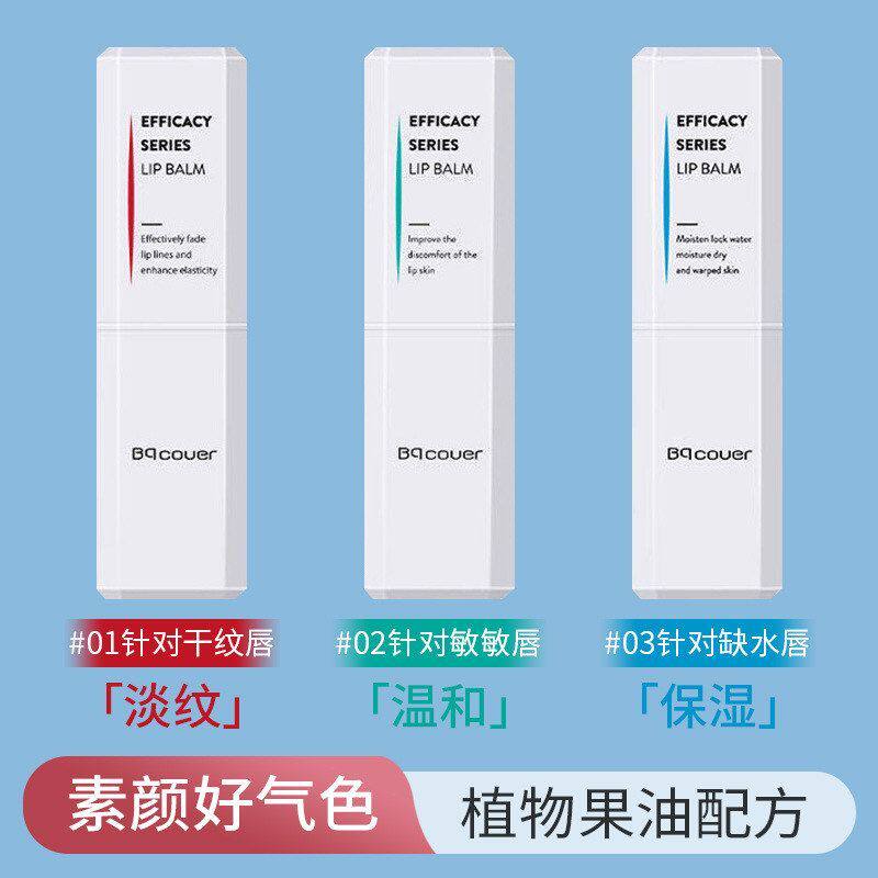 正品唇保湿封面佩翘嘟嘟干裂特护补水系列防去干皮润唇膏润唇膏滋