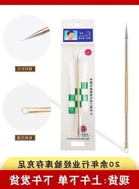 正品  暗疮针LO1芳龄针针粉刺黑头LO5针工具脂肪粒美容