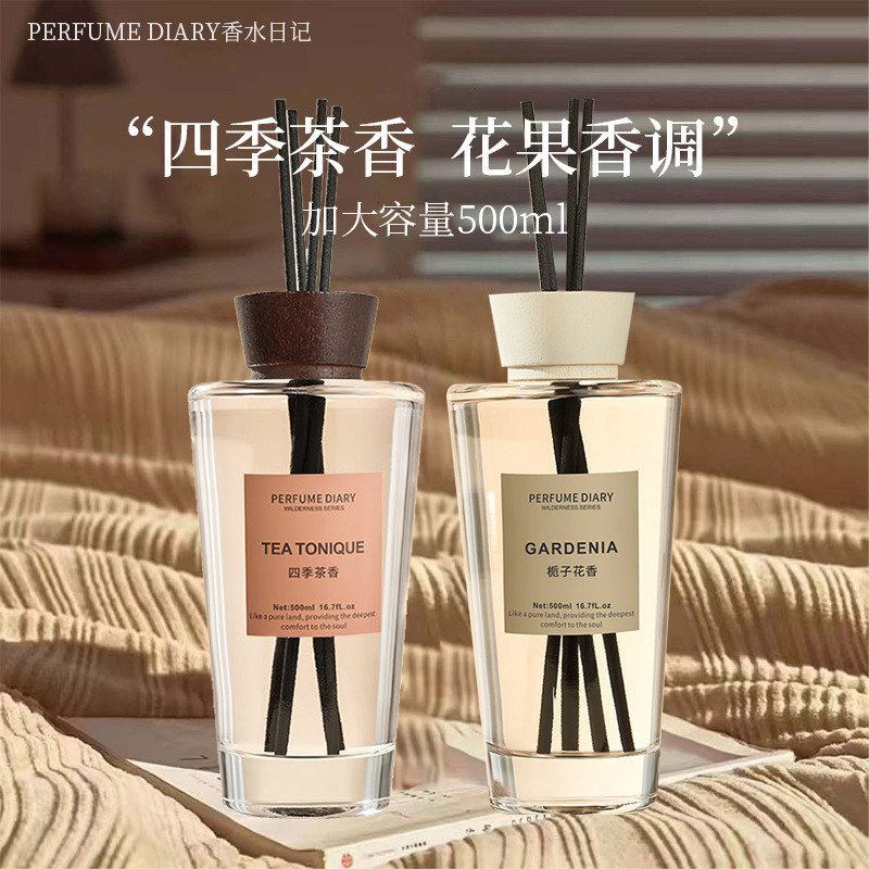 香水日记荒镜系列无火香薰卧室高级感清新茶香香薰室内酒店香薰