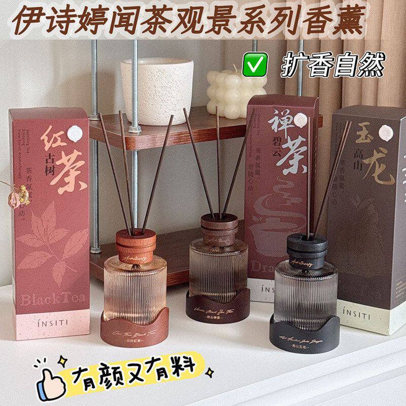 正品车载闻茶红茶伊诗婷室内香薰系列禅茶留香祛味观景玉龙香薰持