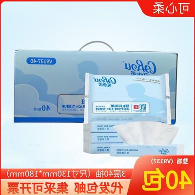 正品纸巾婴儿40包原箱抽柔纸巾