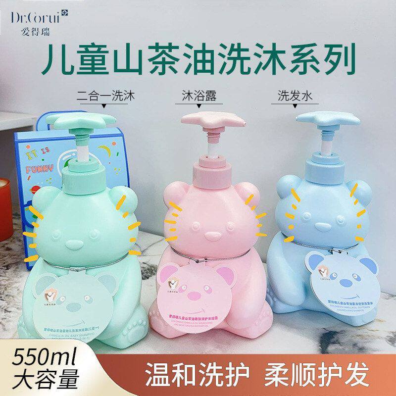 正品山茶油爱得瑞沐浴露套装留香持久洗发水洗发水沐浴露儿童大容