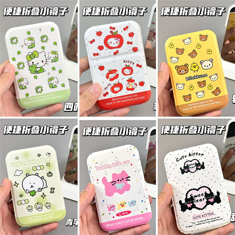 卡通可爱ins高颜值小镜子随身便携折叠镜学生女宿舍专用化妆镜子