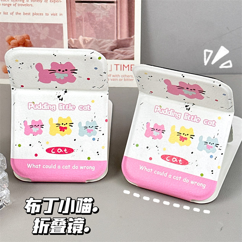 布丁小猫少女心折叠镜学生宿舍专用桌面化妆镜女生随身便携小镜子