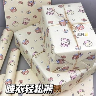 睡衣轻松熊礼物包装纸ins高颜值大尺寸手工diy送礼物高级感礼品纸
