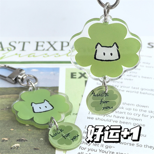 四叶草幸运猫钥匙扣亚克力挂件ins高颜值创意学生送礼物书包挂件