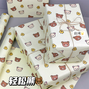 轻松熊家族礼物包装纸ins高颜值大尺寸手工diy送礼物高级感礼品纸