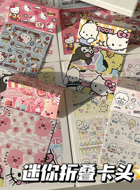 卡通ins风高颜值mini卡头卡背自封袋小卡打包材料追星卡饰品收纳