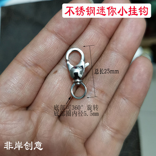 链接挂钩不锈钢项链弹簧扣