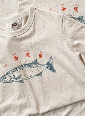 谢先绅 一条咸鱼搞笑中文T恤男女款夏季小众复古竹节棉上衣短袖潮