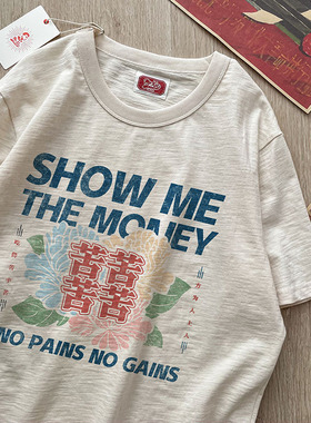 谢先绅 苦多了成囍 80年代土味国潮 做旧复古竹节棉t恤短袖文化衫